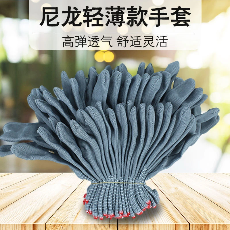【劳保手套】【耐磨】十三针尼龙薄款耐磨男女工作手套干活用