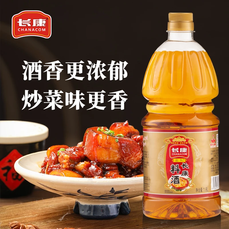长康金制料酒酿造解腻腌制去腥祛腥提鲜烹饪烧菜调味品优选炒菜