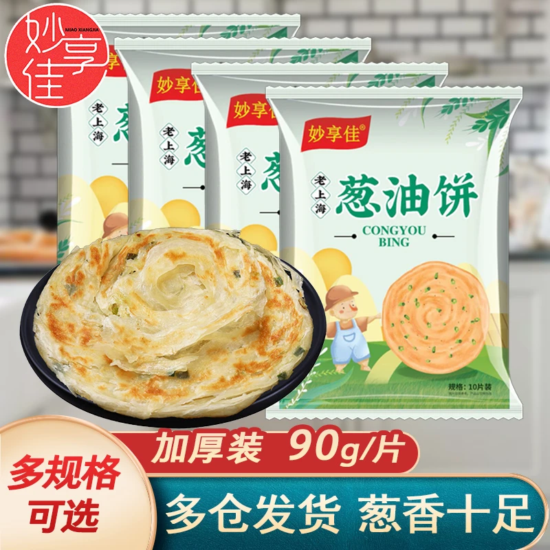 妙享佳妙享佳老上海葱油饼90克早餐煎饼家庭装半成品面饼批发简单