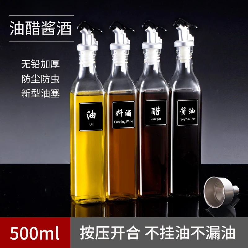 【厨房好物】防漏玻璃油瓶网红方油倒置不漏油醋瓶高颜值网红油壶