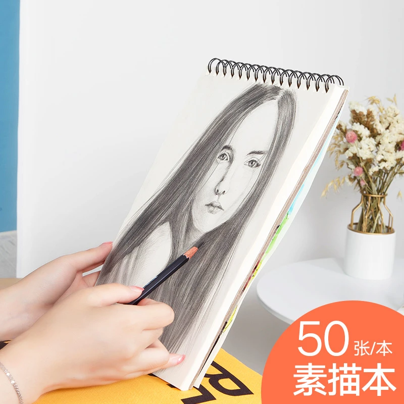 【3本装】A4素描本 每本50张