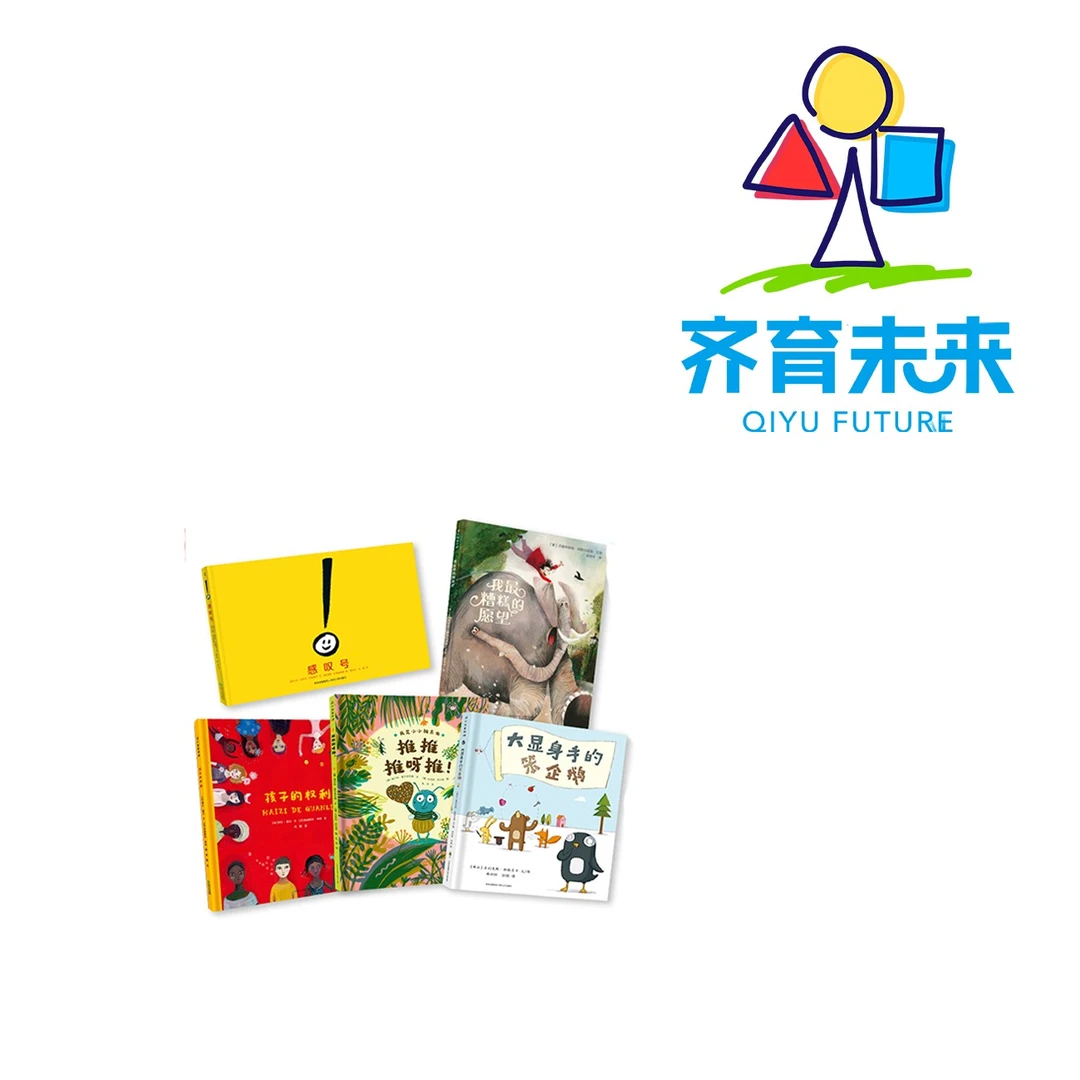 张丹丹推荐哲理：感叹号系列 5册亲子阅读儿童绘本