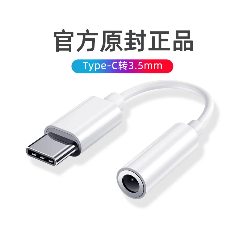 type-c耳机转接头适用华为手机tpec充电线转换器8小米9二合一3.5m