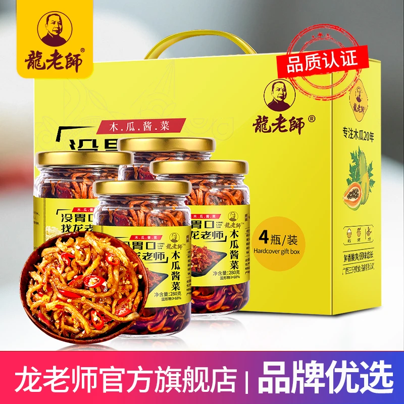 【4瓶礼盒装】龙老师木瓜丝香辣木瓜条酱菜咸菜下饭菜榨菜280gx4瓶