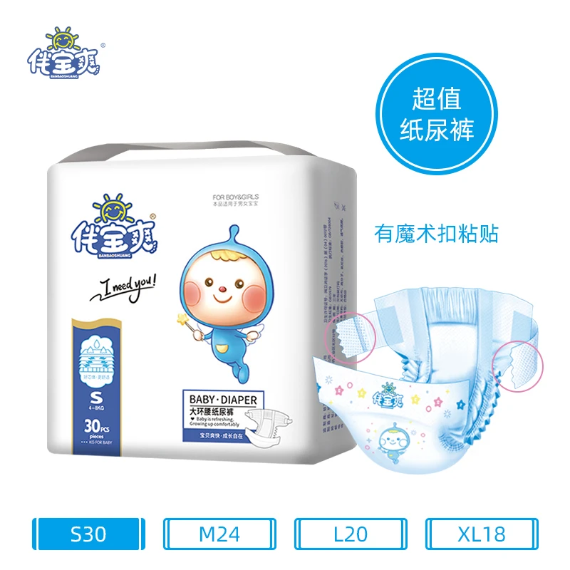 【25年到期】伴宝爽纸尿裤L/M宝宝拉拉裤XL婴儿超薄干爽尿不湿3个月
