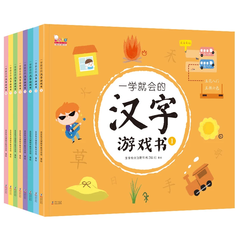 歪歪兔 5-7岁 一学就会的汉字游戏书（全8册）