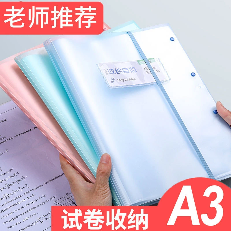 A3文件试卷收纳袋+赠送10支铅笔