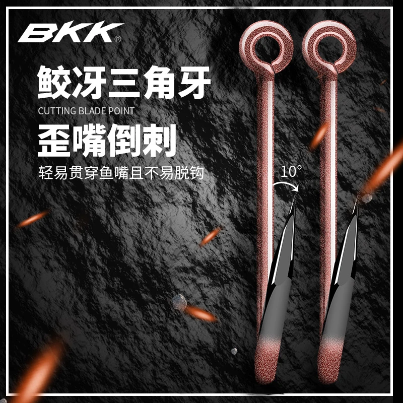 BKK鲛冴大包装管付千又歪嘴鲤鱼鲈鱼钓钩鱼钩垂钓用品