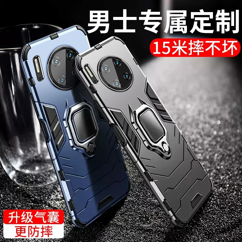 华为mate30pro/M60/50/M40/华为P60/P50/P30旗舰防摔铠甲手机壳