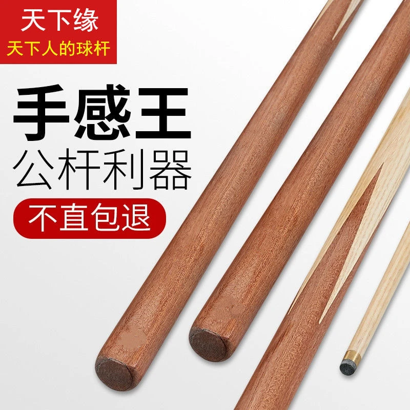 台球杆小头斯诺克通杆球房专用黑8桌球杆台球厅公杆用品