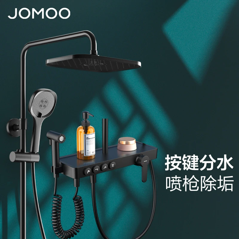 JOMOO/九牧国潮【棋】舰款时尚除垢喷枪喷枪置物淋浴花洒36486