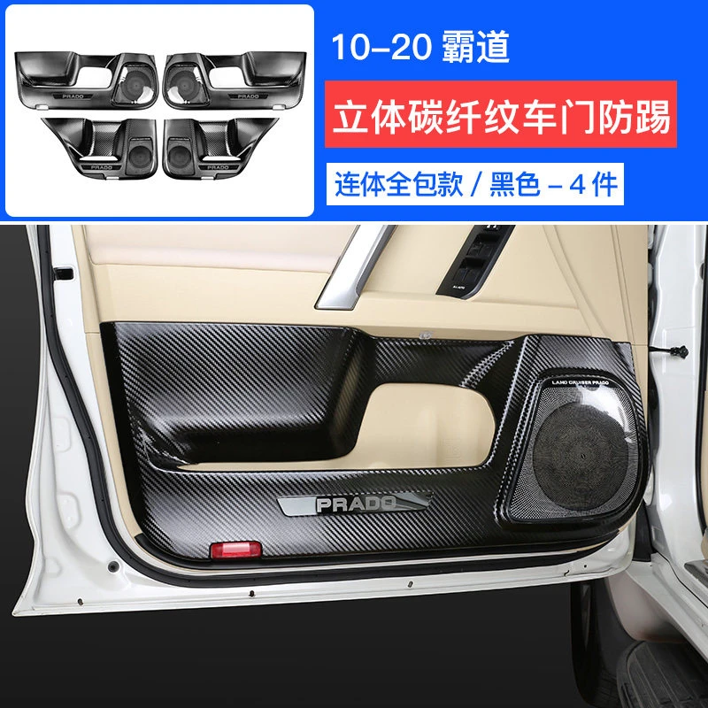 适用于03-21款霸道2700改装车门防踢垫喇叭罩框普拉多lc120防踢板