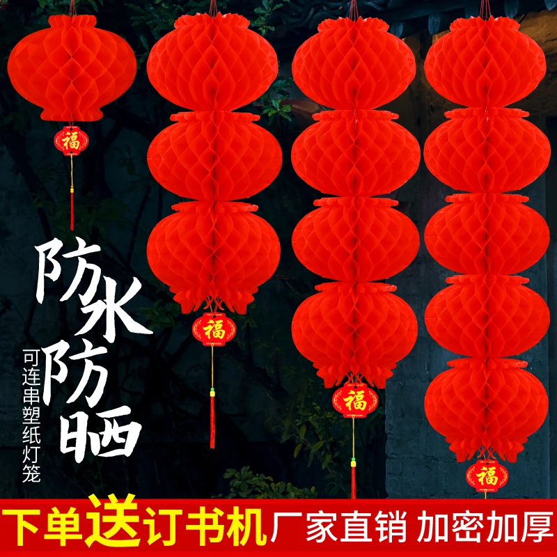 小红灯笼挂饰结婚喜字庆典新年元旦商场开业福字装饰户外防水灯笼