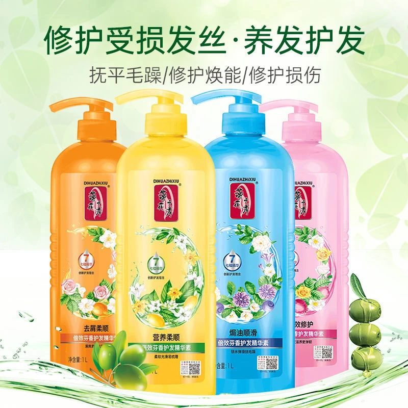 蓬松香水蒂花之秀护发素芬香多效发膜焗油膏干枯毛躁烫染营养保湿