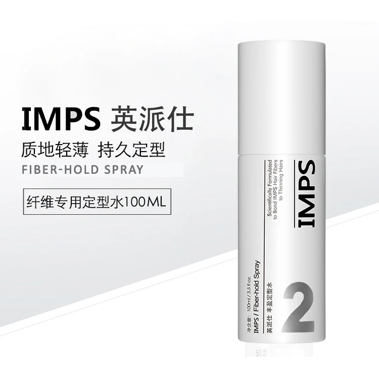 IMPS英派仕 纤维专用持久清爽定型水便携清新轻盈