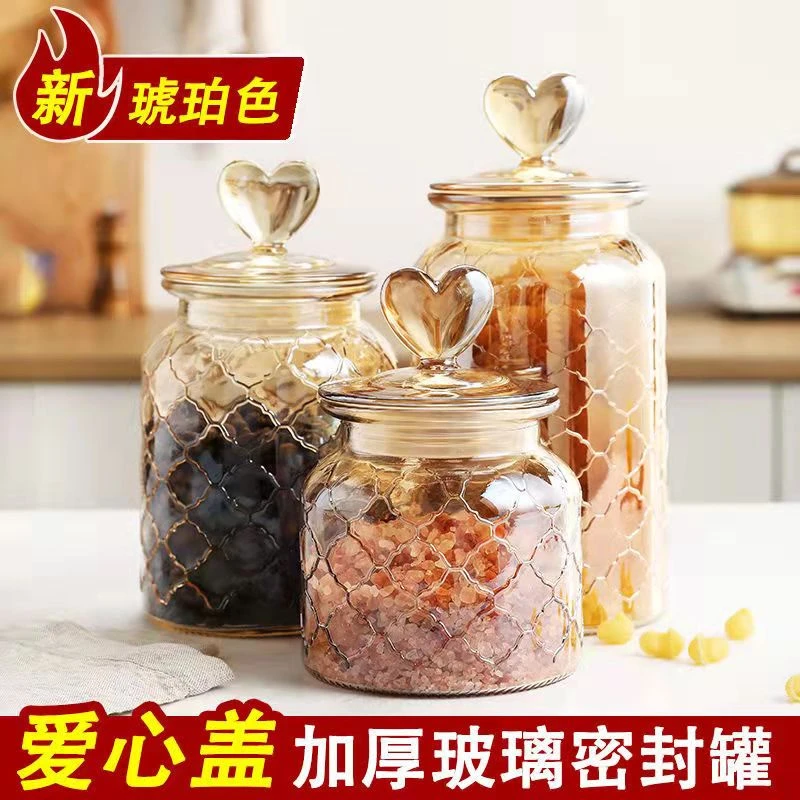 密封罐储物家用琥珀色创意带盖大号玻璃瓶食品调料茶叶套装加厚
