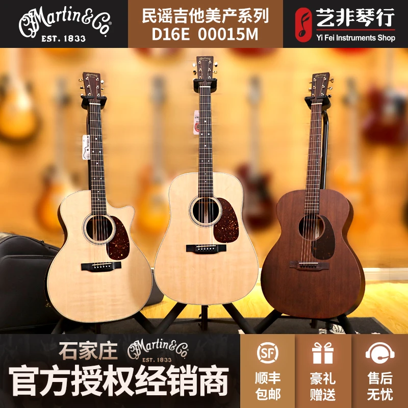 Martin马丁美产D15M 00015m D16E GPC16E云杉木专业全单板电箱