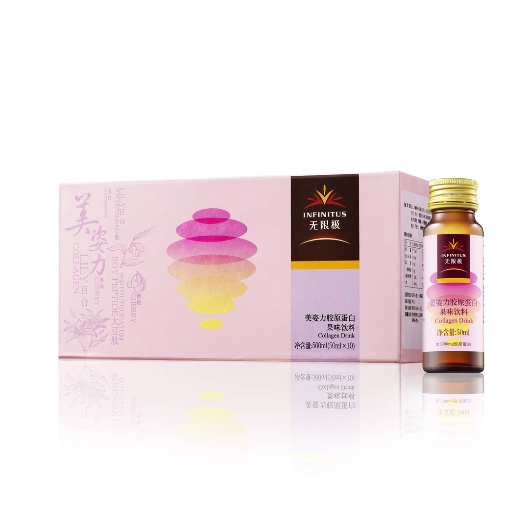 无限极美姿力胶原蛋白果味饮料盒50ML*10