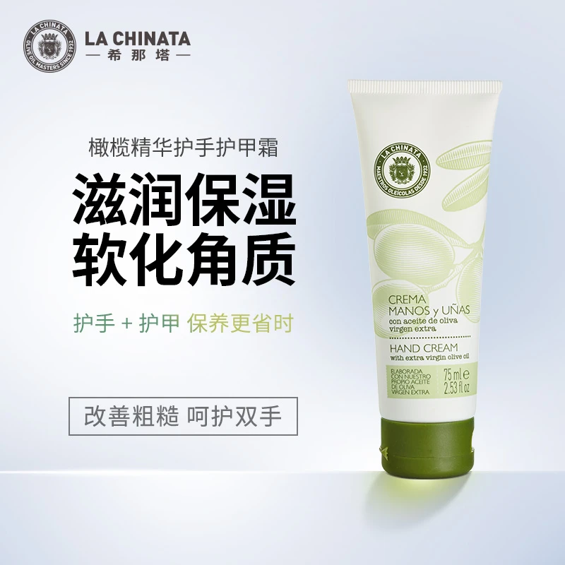 希那塔护手霜柔软双手清爽不油腻男女可用橄榄精华75ml