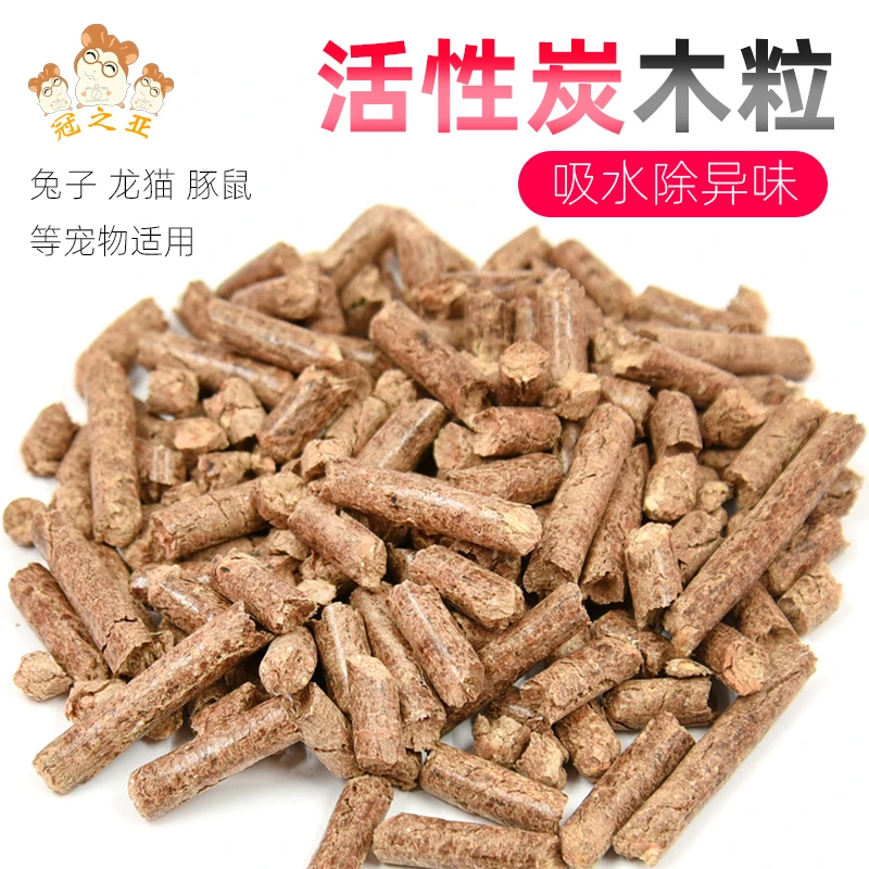 吸臭宠物垫料吸水木粒兔子仓鼠尿沙砂玉米芯龙猫荷兰猪刺猬用品