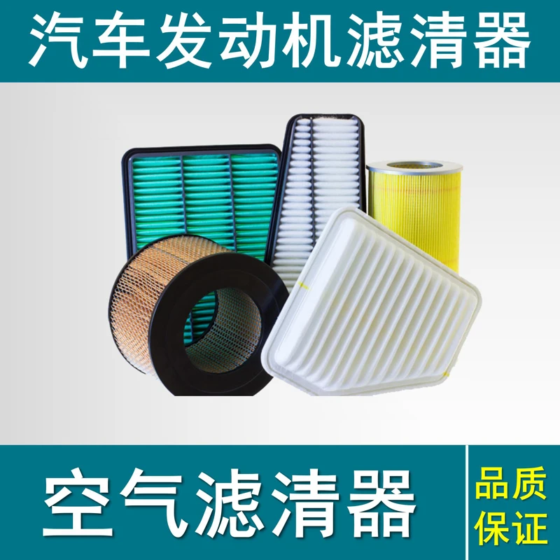 所有车型可拍汽车发动机空气滤芯 专车专用下单备注车型年份排量