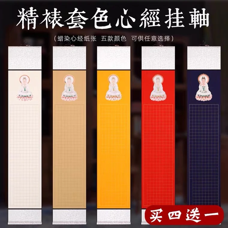 精裱蜡染套色心静挂軸