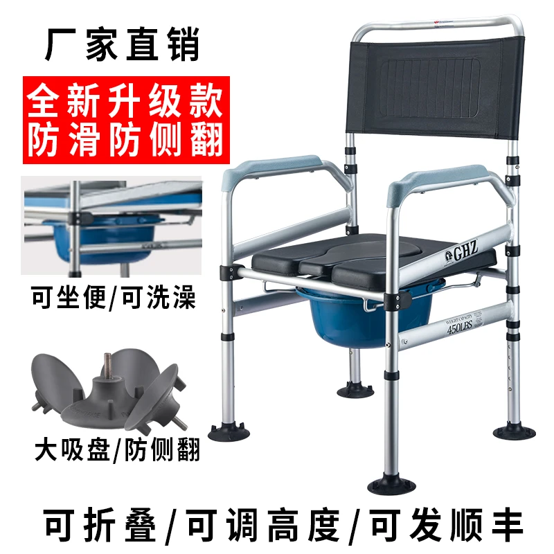 老人坐便椅可折叠孕妇家用移动马桶加固老年人大便椅残疾人坐便器