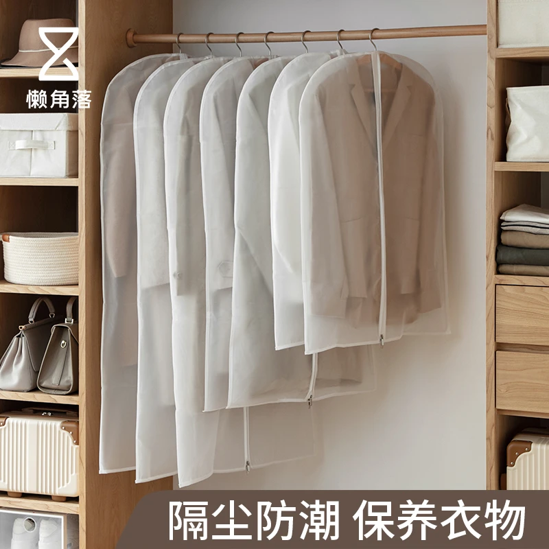 懒角落透明衣服防尘罩家用大衣保护套衣罩挂衣袋羽绒服收纳袋套子