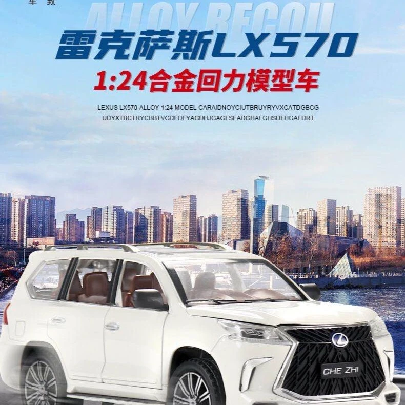 雷克萨斯570/300合金车模汽车摆件