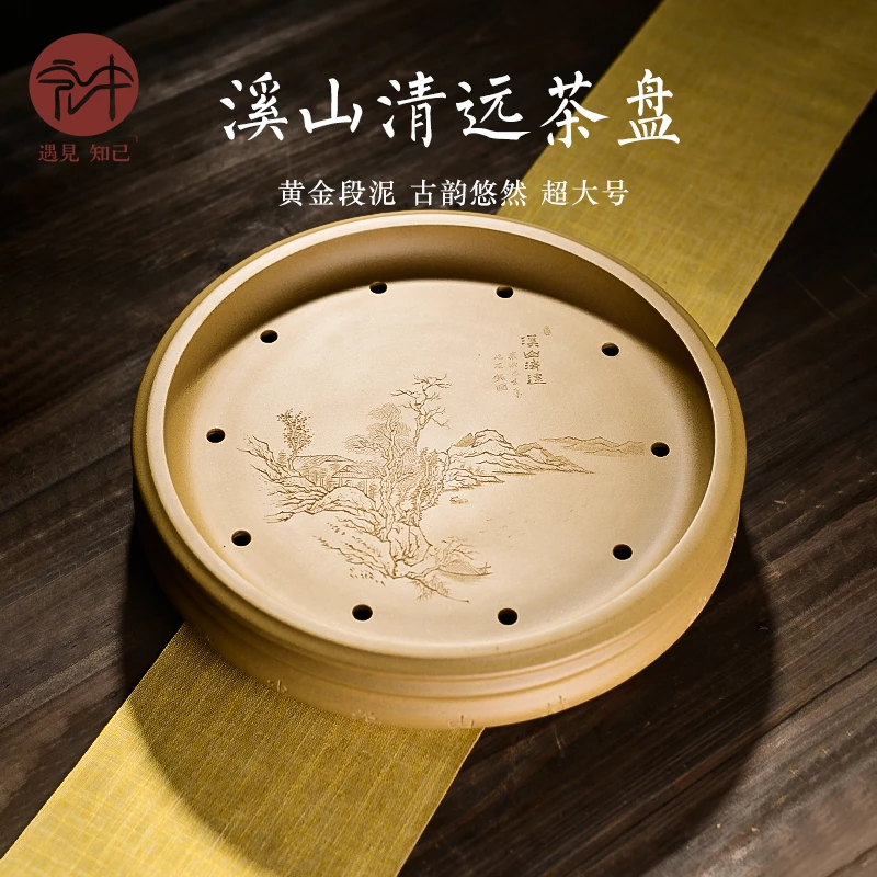 宏中 宜兴茶盘托盘 纯手工双层储水式圆形茶海小干泡茶台茶具