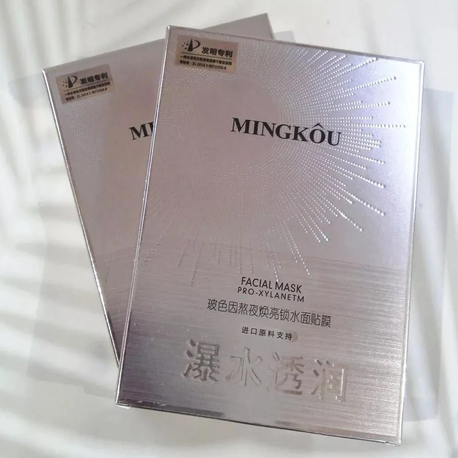 名蔻玻色因熬夜焕亮锁水面膜 30mlx5片 拍一发十