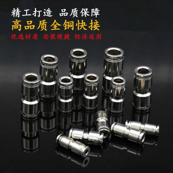纯钢快速接头，所有车通用型，一套6个，2，4，6，8，10，12.