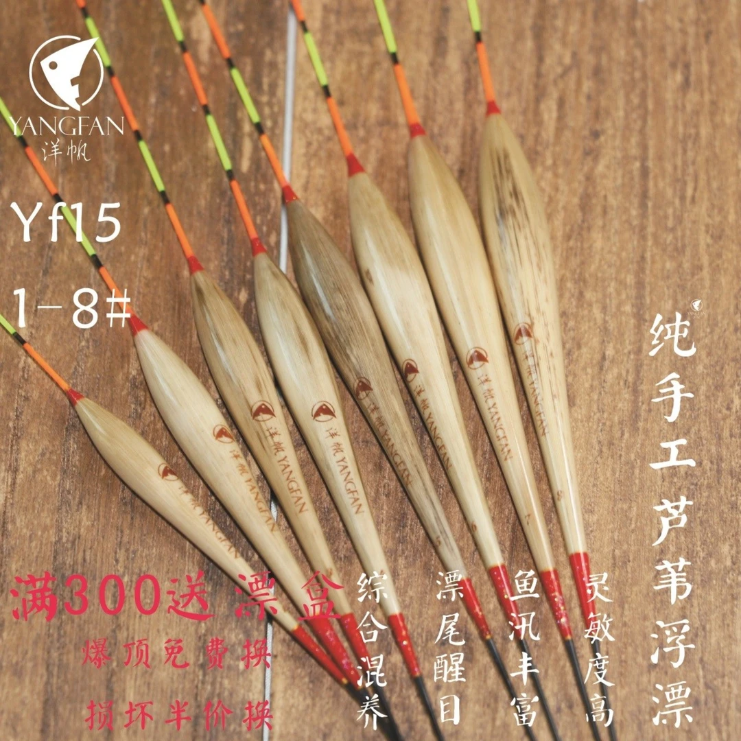 洋帆芦苇浮漂yf15针对混养钓大鲫鱼 综合性强 3.6-7.2的竿