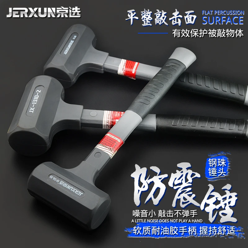 京选防震锤无弹力橡胶锤橡皮锤子安装锤皮榔头瓷砖大理石安装工具