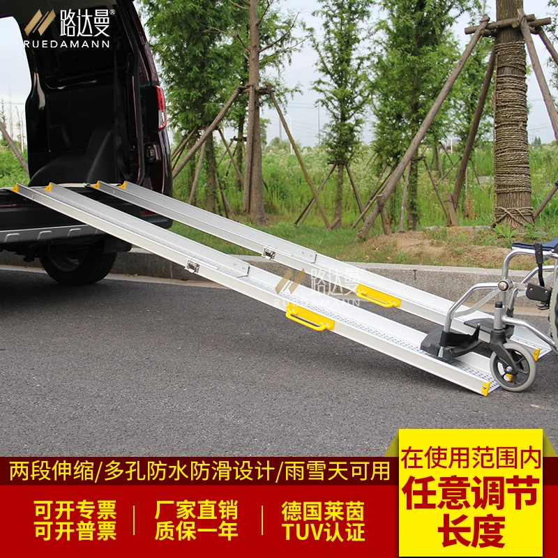 路达曼伸缩轻便坡道残疾人铝合金楼梯台阶斜跳板便携无障碍坡道板