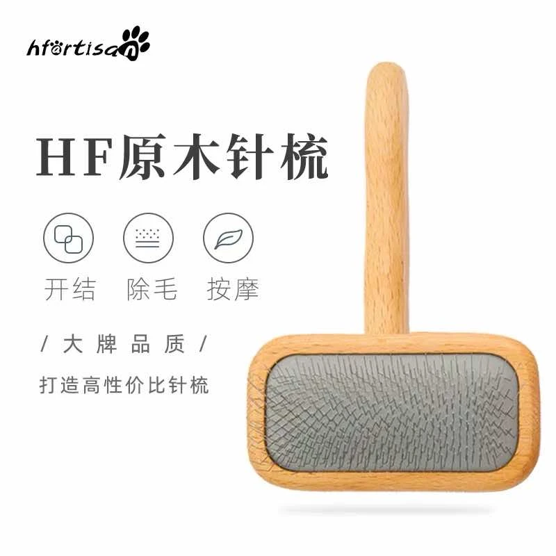 缇诺自用推荐HFArtisan实木针梳猫狗通用，大号