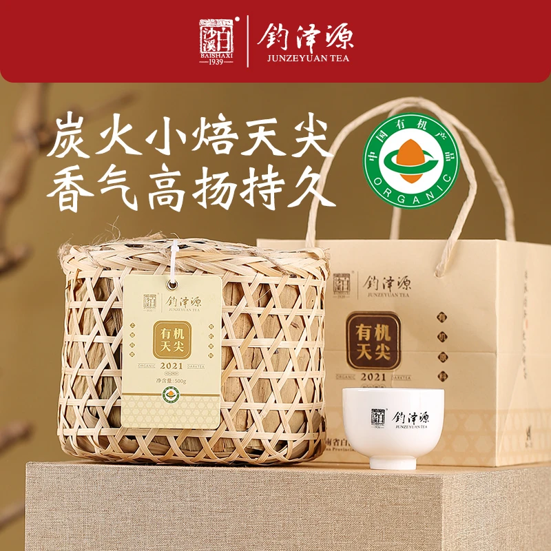 钧泽源湖南安化白沙溪正品有机黑茶2021年正宗天尖茶500g免撬茶叶