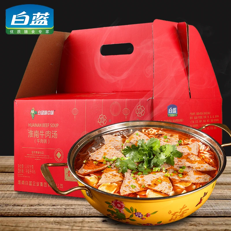 白蓝淮南牛肉汤冷冻礼盒装2.82千克牛肉汤锅加热即食