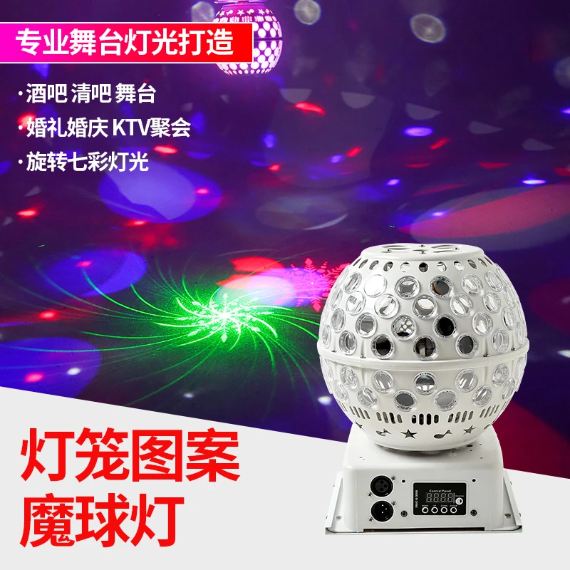 KTV魔球七彩旋转灯舞台蹦迪灯激光灯酒吧夜店氛围声控ktv闪光灯