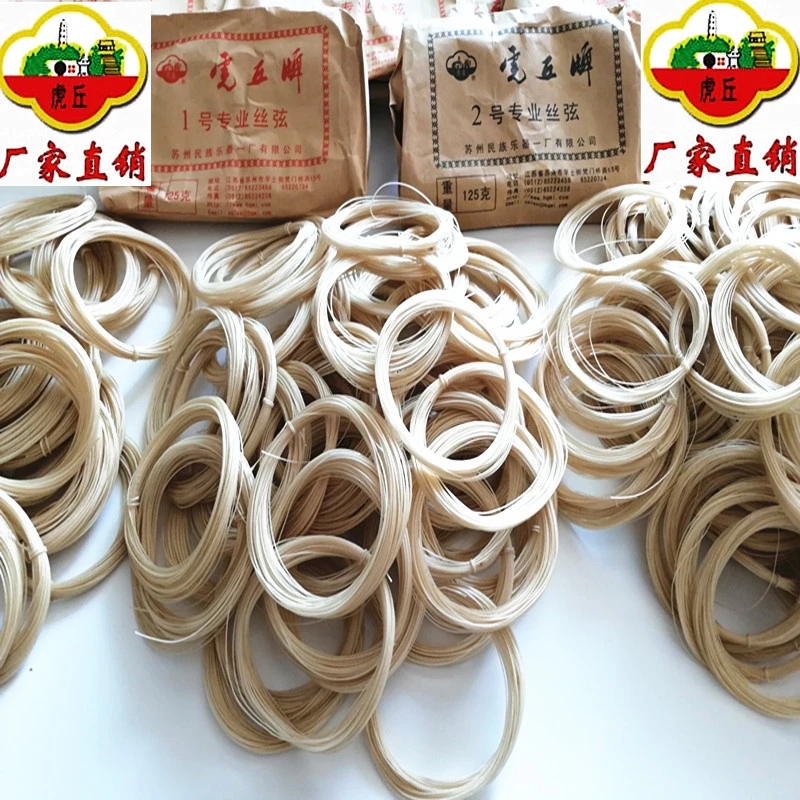 蚕丝弦二胡千斤线老弦中弦子弦京胡弦琵琶弦大三弦古琴弦工