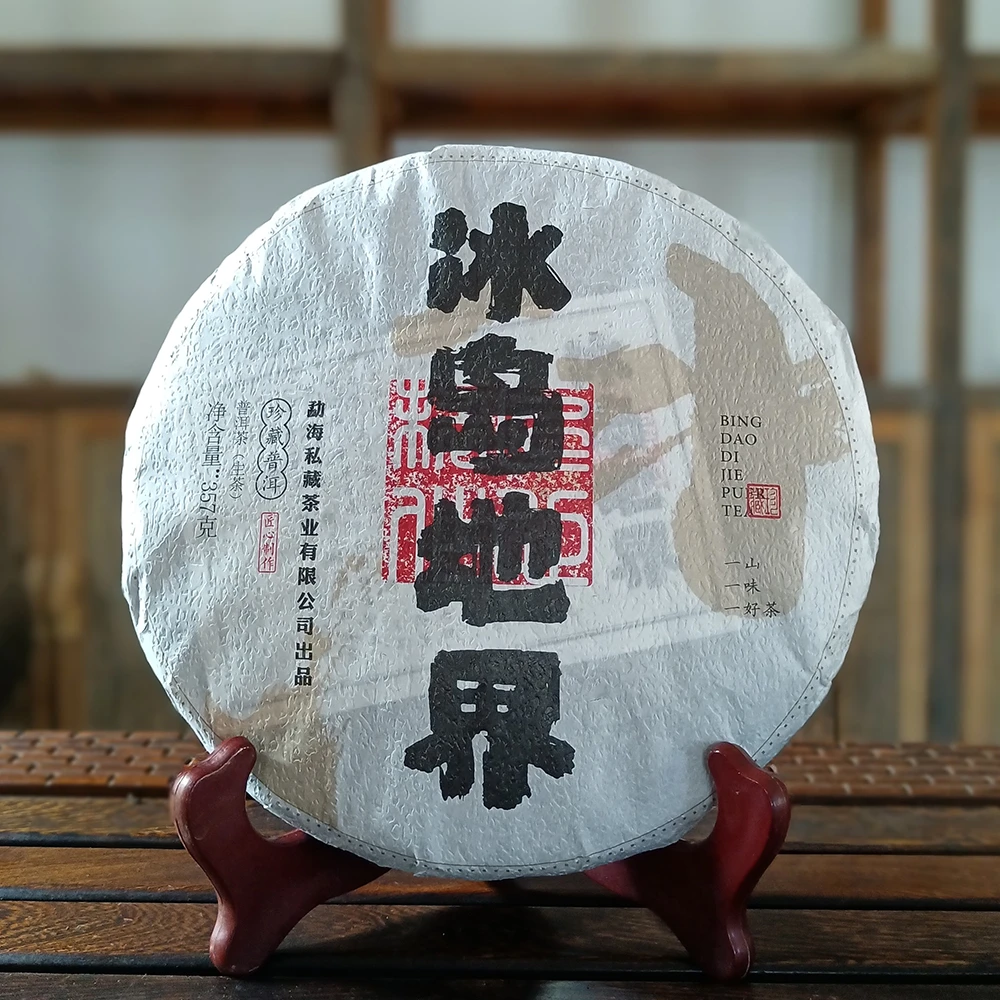 【拍5发7】冰岛地界普洱茶生茶云南七子饼357克/饼