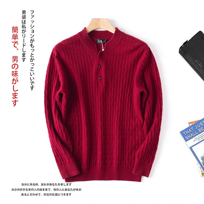 赛汗王年秋冬新款羊绒男士小立领衫 00582