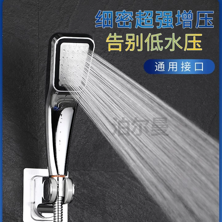 卫恩增压花洒喷头淋浴加压大出水通用浴室洗澡家用热水器淋蓬单头