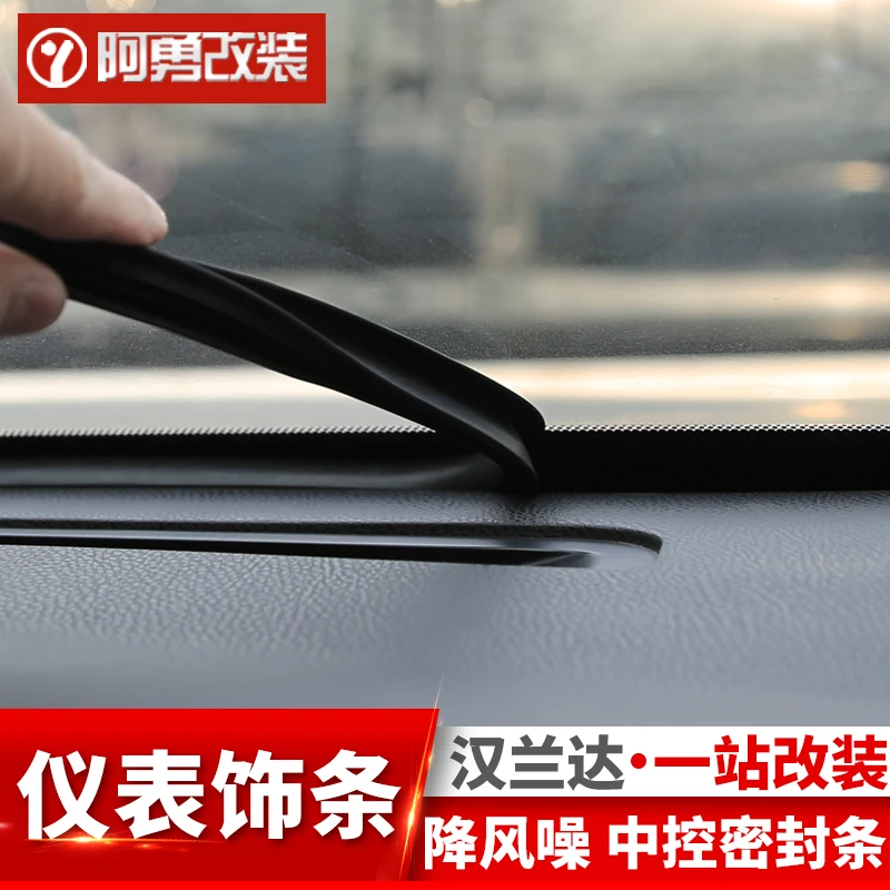 适用15-25汉兰达陆放中控隔音异响胶条仪表台防噪音胶条内饰改装