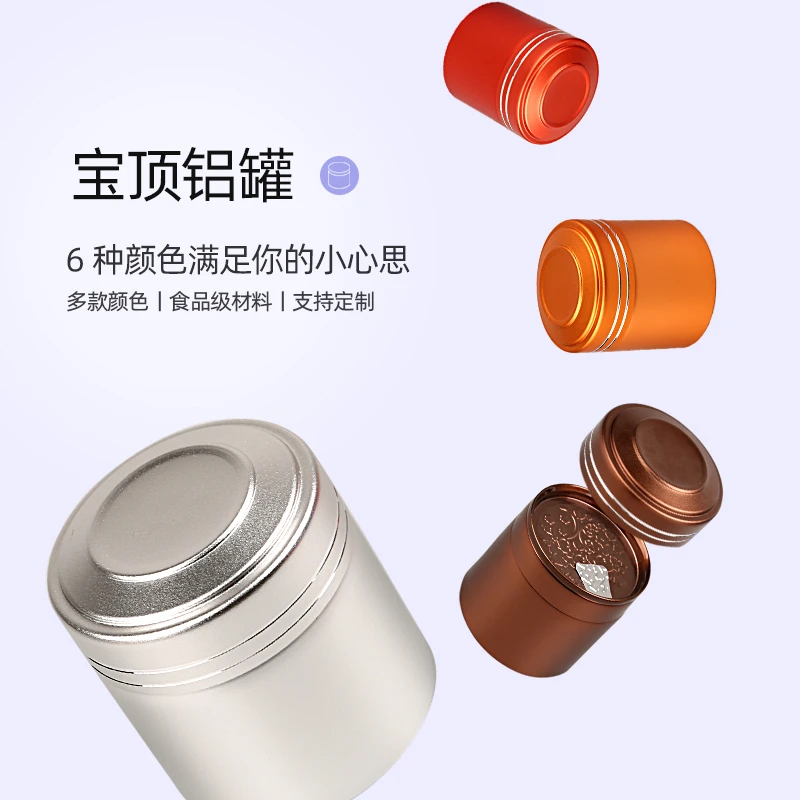 便携迷你小铝罐带盖金属茶叶罐小罐茶铁盒红茶绿茶散茶空盒定制