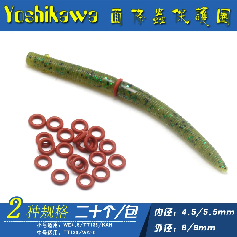 Yoshikawa吉川路亚软饵面条虫保护圈 硅胶圈SENKO保护圈wacky钓组