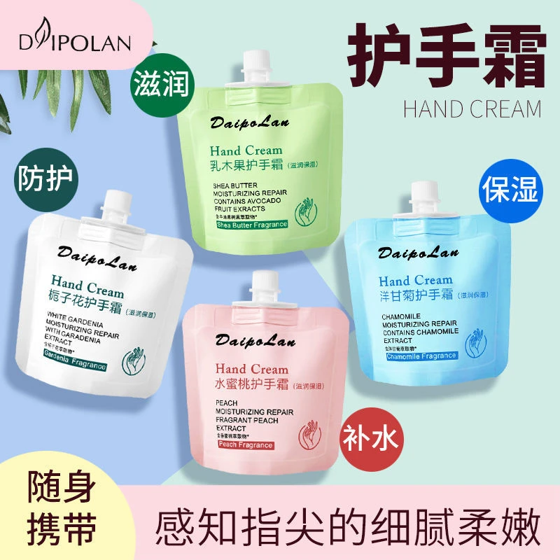 【奶奶推荐】Daipolan黛珀兰护手霜女士滋润保湿补水嫩白学生原装