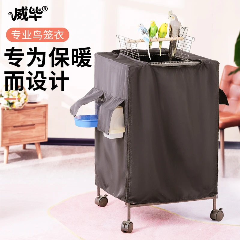 鸟笼罩衣保温保暖冬天玄凤虎皮笼子笼衣笼罩鸟罩套子罩子四季专用