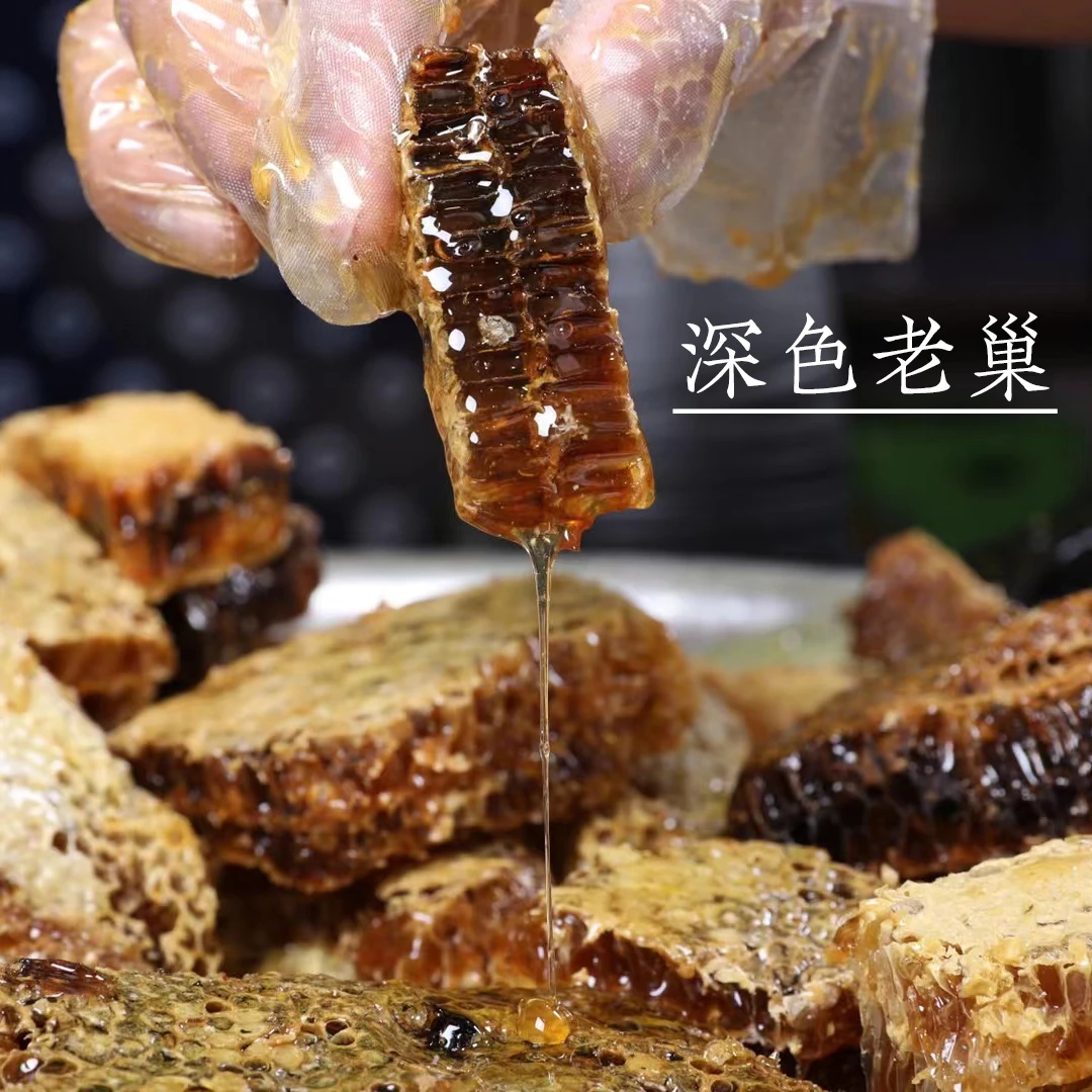 （老巢（苦味））蜂巢蜜500g嚼着吃两年一取纯蜂蜜无添加土蜂蜜中618