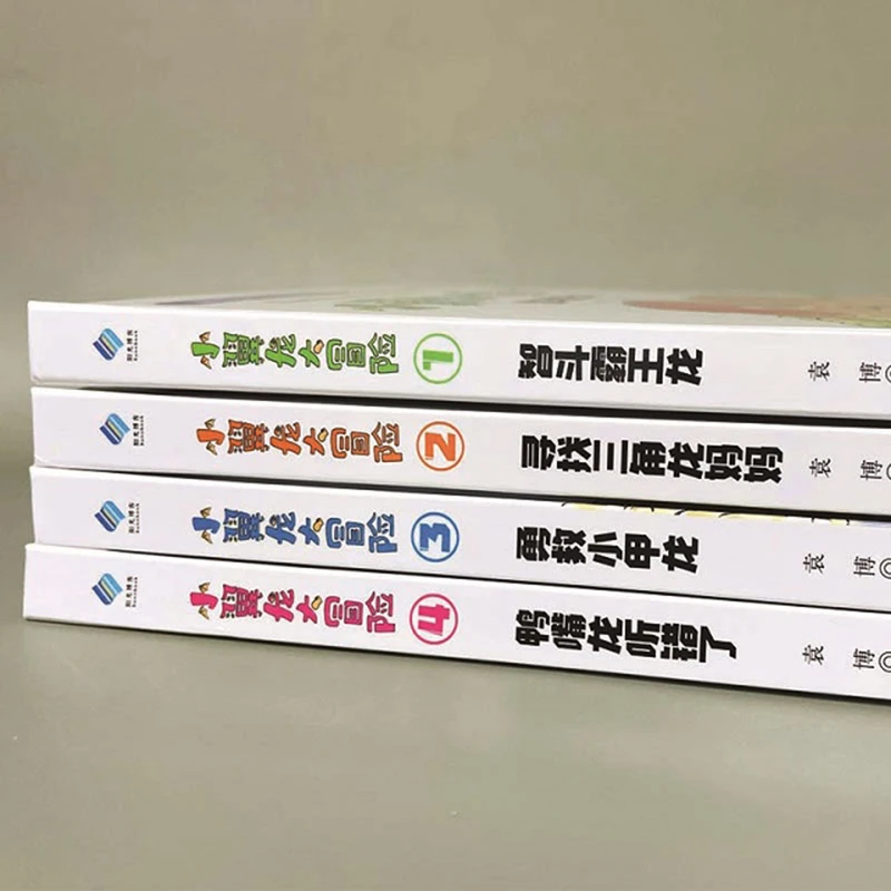 【官方直播】小翼龙大冒险 全四本